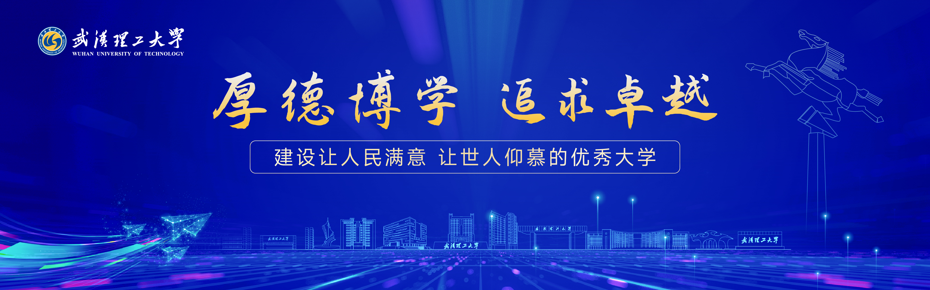 校訓